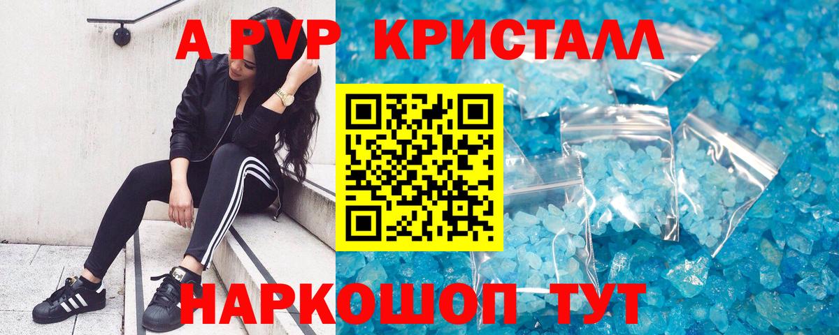 APVP СК КРИС Черногорск