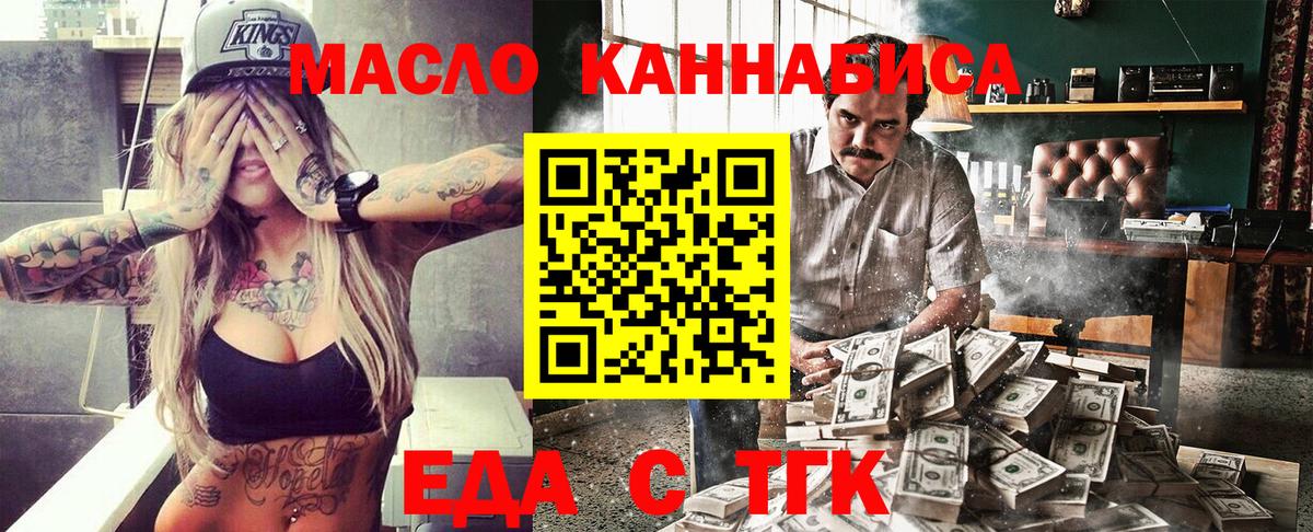 Cannafood марихуана  Вход с VPN  Черногорск 
