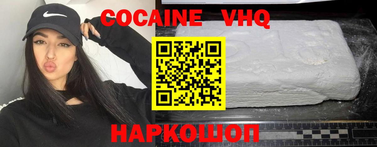 COCAIN Перу Черногорск