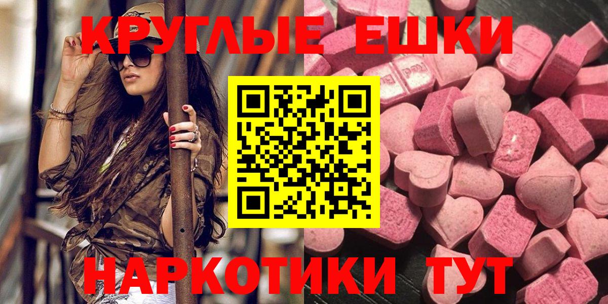 Ecstasy mix  shop официальный сайт  Черногорск  Ecstasy VHQ  Вход с VPN  Ecstasy 