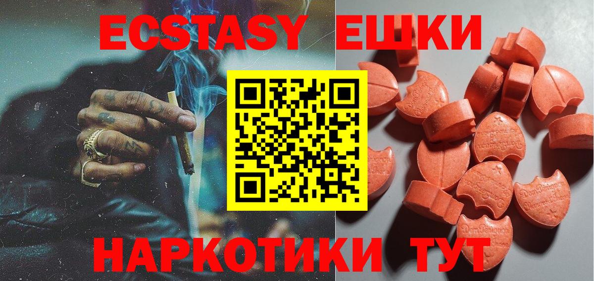 Экстази XTC Черногорск