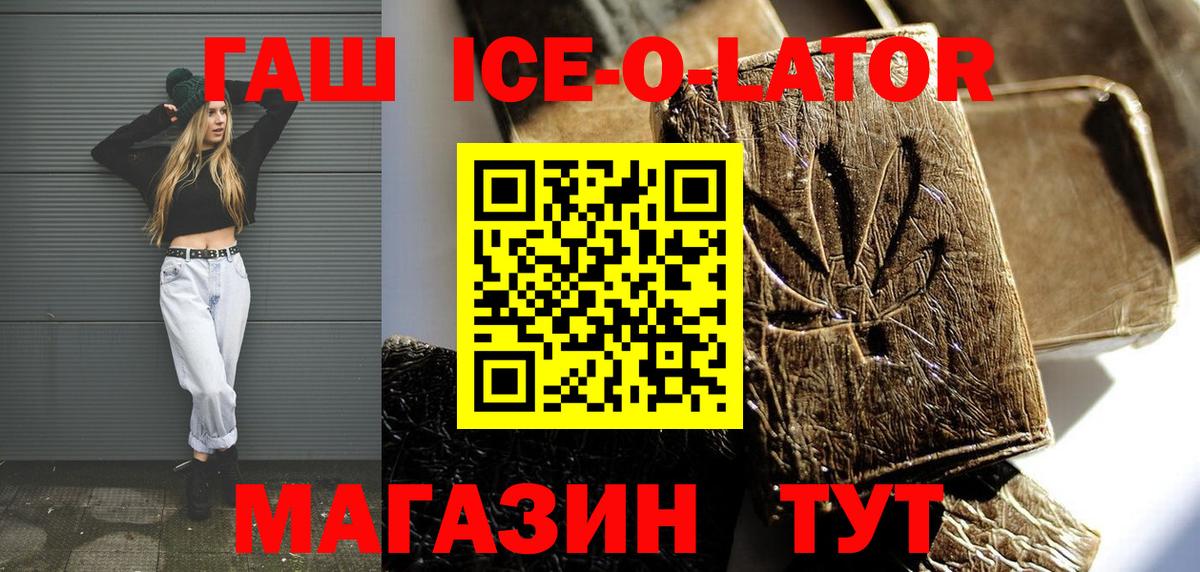 ГАШ хэш  Вход с VPN  наркотики  ГАШИШ  ГАШ hashish  Черногорск 