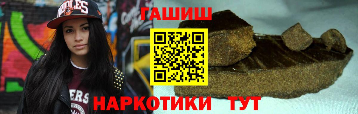 Гашиш 40% ТГК Черногорск