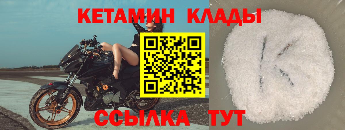 Черногорск  Кетамин VHQ  shop как зайти  Вход с VPN 