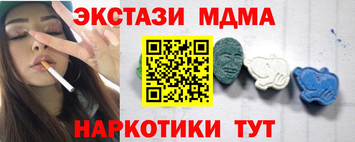 MDMA Molly Черногорск