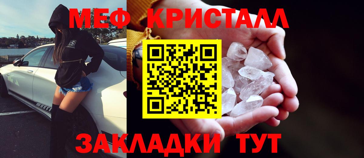 МЕФ  Черногорск