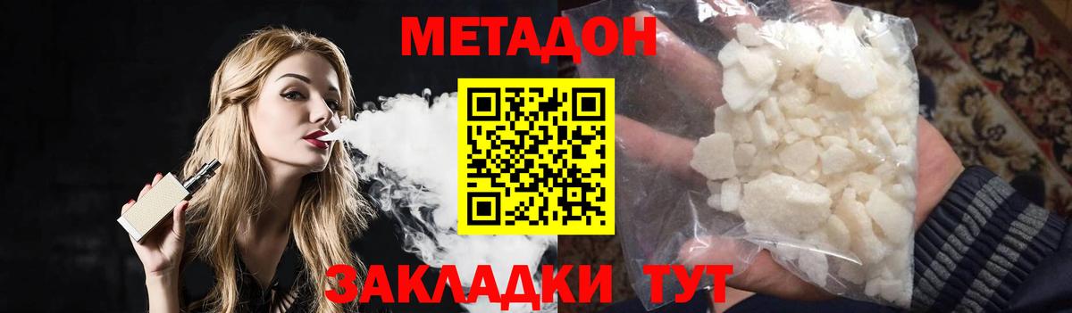 МЕТАДОН methadone  МЕТАДОН VHQ  Вход с VPN  Черногорск 