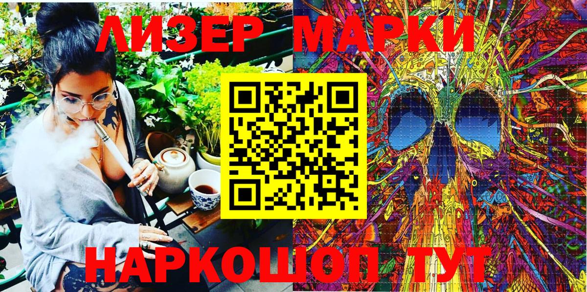 цена   Наркотические марки 1500мкг  Вход с VPN  Черногорск 