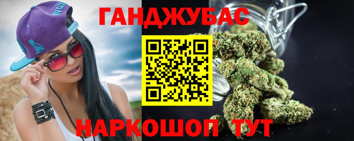 Черногорск  Бошки Шишки Ganja  Конопля сатива  Вход с VPN  Шишки марихуана Ganja 